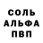 Альфа ПВП Crystall Alice Blue