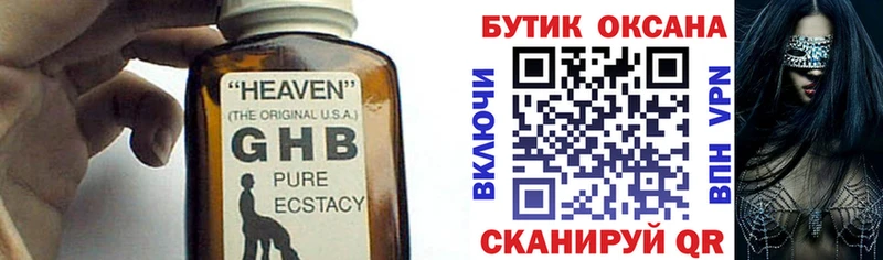 Бутират вода  купить наркоту  Саки 
