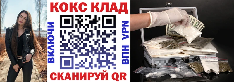 закладки  Саки  КОКАИН 99% 