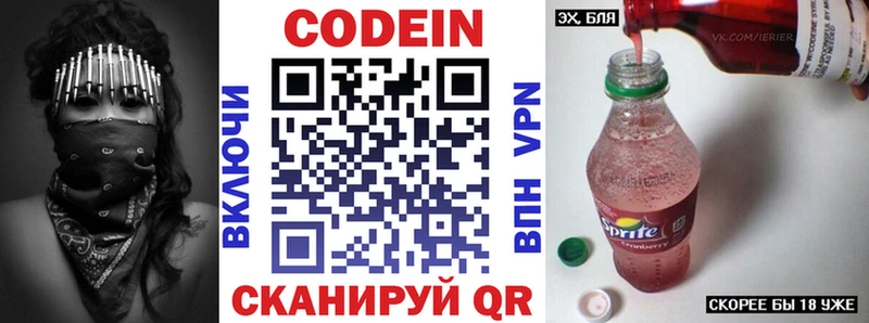 дарнет шоп  Саки  Codein Purple Drank 